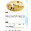 《小学生玩转必背古诗文》 商品缩略图6