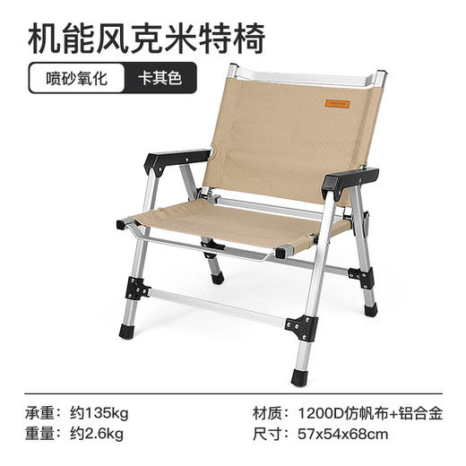 SunnyFeel山扉户外露营折叠椅野营野餐克米特椅_皮质帆布靠背椅子 商品图7