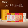 元正 茶票小种金丝蕊茉莉花滇红武夷红茶组合5款特级茶叶试饮集25g 商品缩略图0