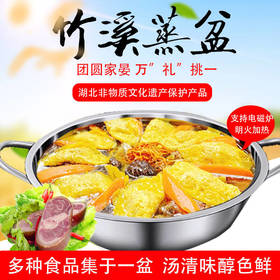 【十堰主城区包邮】竹溪特产 荆美味竹溪蒸盆非遗美食加热即食 5斤装