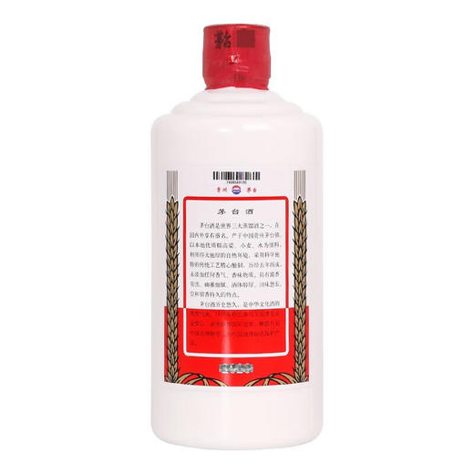 53度贵州茅台（第十一届)国际博览会纪念酒500ml 单瓶 商品图3