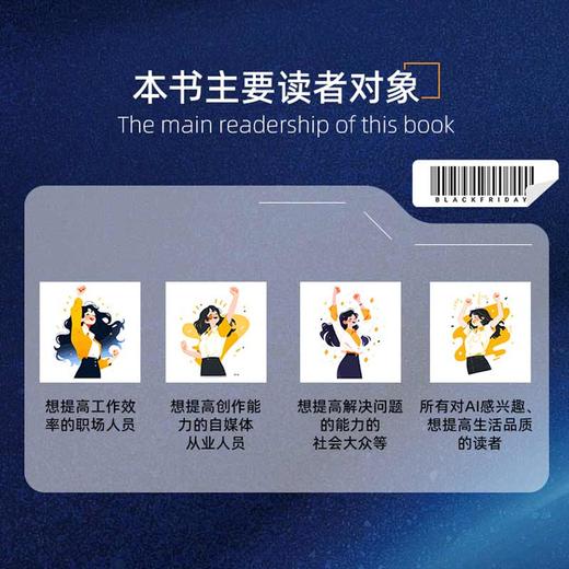 DeepSeek零基础入门（视频教学版） 商品图2