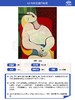 EZ | 【毕加索】电子版看展手册（56页PDF） 商品缩略图5