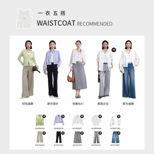 【商场同款】CNW6456 “5色基础色背心” 好穿好搭配 舒适透气 商品图5