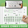 极简楷书.减压控笔训练 商品缩略图2