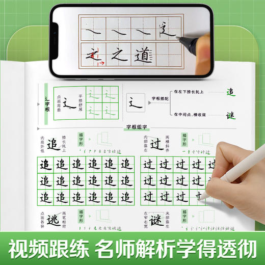 极简楷书.减压控笔训练 商品图2