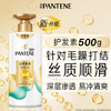 潘婷护发素修护氨基酸乳液修护500G养发洗护滋养 商品缩略图1