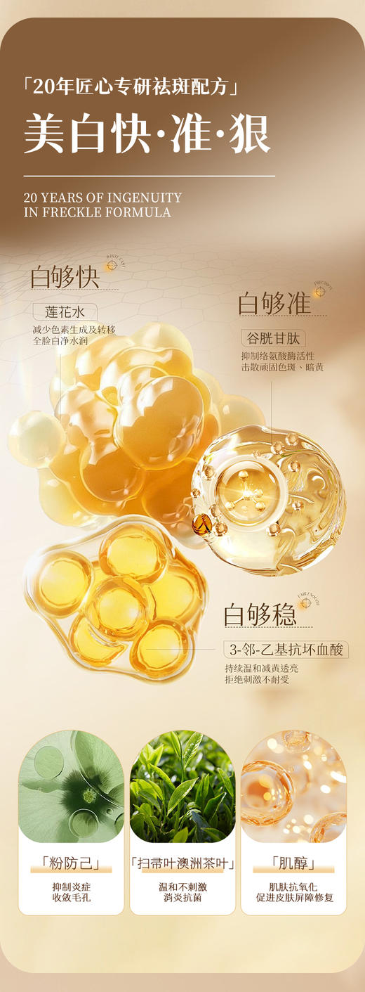 【兰蓓诗】素颜液 美白提亮 祛斑淡印 商品图3