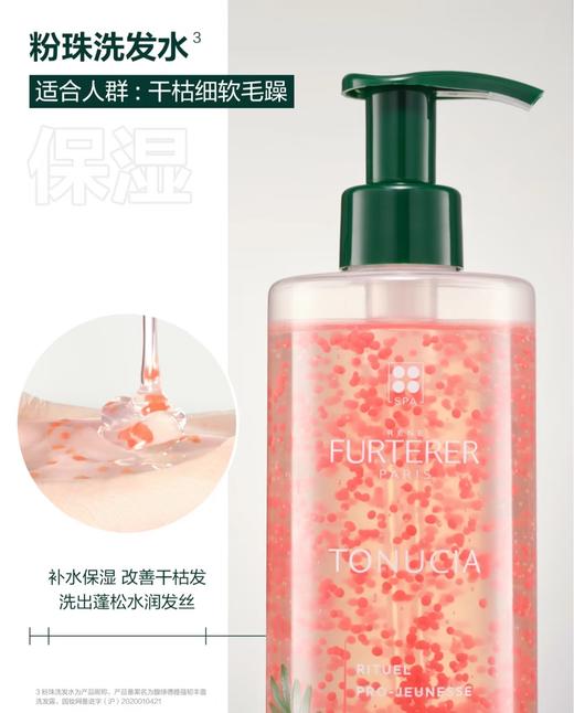 馥绿德雅洗发水600ml 商品图3