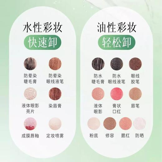 逐本清欢植萃水感洁颜油套盒100m +50ml水感清莹卸妆油 多款可选 商品图1