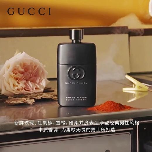 GUCCI古驰罪爱男士香水90ml 浓香EDP 商品图0