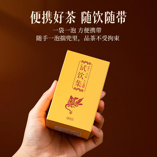 元正 茶票小种金丝蕊茉莉花滇红武夷红茶组合5款特级茶叶试饮集25g 商品图3