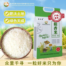 食尔康稻香米5kg/袋