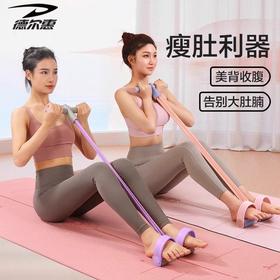 【送拉力绳】德尔惠六股脚蹬拉力器