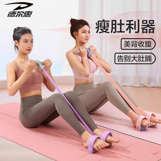 【送拉力绳】德尔惠六股脚蹬拉力器 商品图0
