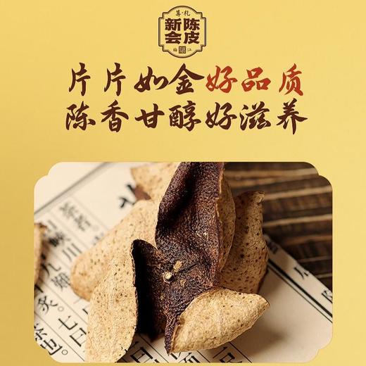 【核心产区10年陈皮，新会老树柑皮】宝福林新会陈皮（2015年&2012年）50g/罐 礼盒装 商品图8