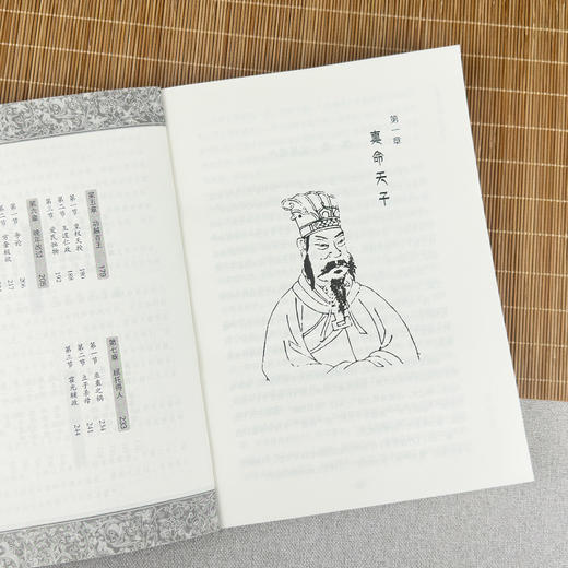 雄才大略:汉武帝传 商品图3