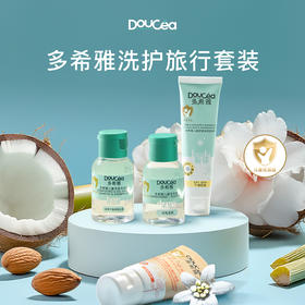 山雪花萃旅行装30ml