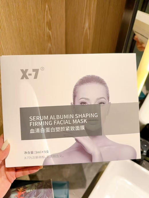 X7血清白蛋白塑颜紧致面膜3ml×9支
改善干燥缺水 新品褪黑舱 商品图10