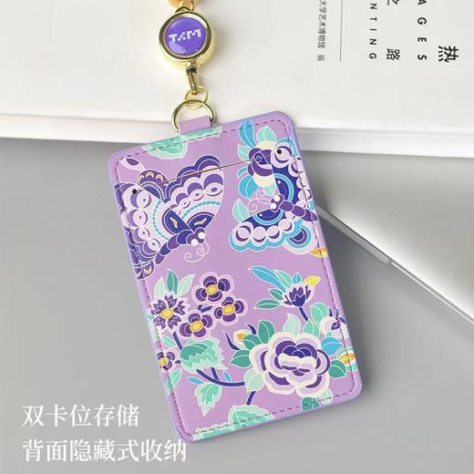 穿花蛱蝶-工牌套装 商品图0