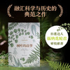 【天际线】树叶的故事（解读树梢上的绚丽奇迹，讲述50种树叶背后的文化传奇。科普达人版纳花轮君审校推荐，内含精美全彩插图） 商品缩略图0