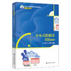 分布式数据库HBase（新编21世纪高等职业教育精品教材·电子与信息类） 商品缩略图0