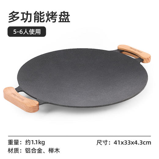 SunnyFeel户外厨具露营铝合金烤盘_便携烧烤煎盘韩式烤肉盘 商品图6