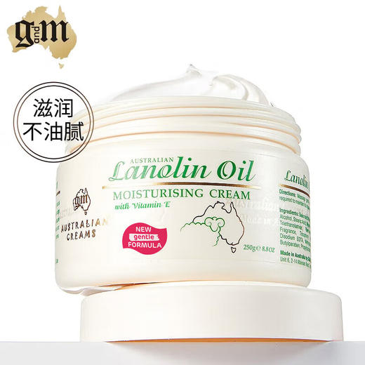 GM澳芝曼 绵羊脂滋润维E霜润肤乳面霜绵羊油身体乳 250g/罐 商品图1