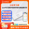 小白智慧学习棒盒子家用打印机共享服务器2S升级5G版远程手机usb无线网络改装wifi接收器惠普爱普生打印云盒 商品缩略图5