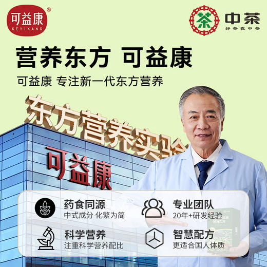 可益康灵芝石斛原液植物饮料 石斛原液添加量≥90% 温和盈润  清新爽口  25ml*7袋*1盒 商品图2