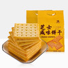 咸味饼干408g（芝士/奶盐） 商品缩略图0