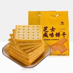 咸味饼干408g（芝士/奶盐）