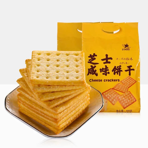 咸味饼干408g（芝士/奶盐） 商品图0