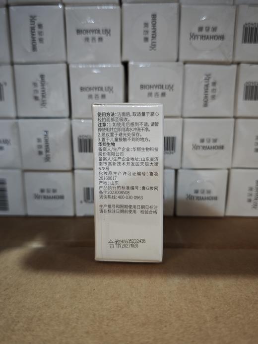 润百颜玻尿酸屏障调理水乳小样 商品图6