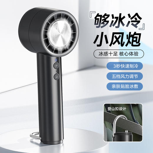 【三合一手持涡轮高速小风扇】usb充电新款冰感电风扇 便携式无叶风扇  商品图13