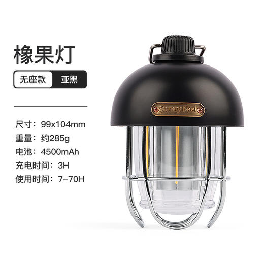 SunnyFeel山扉LED多功能户外灯野营灯_USB充电手提复古露营氛围灯 商品图4