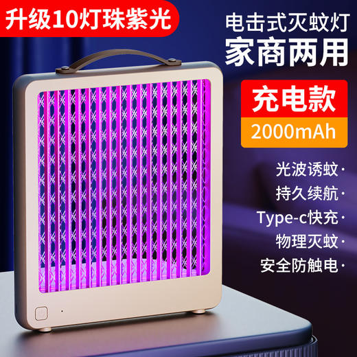 【充插两用；蚊蝇一网打尽！！！】家用驱蚊神器，360°电击灭蚊，全屋蚊虫无处可逃。真正的一蚊不剩，全屋清净安心，开启蚊蝇灭净新时代！ 商品图8