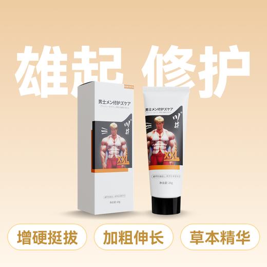 川井男士按摩凝胶20g增硬挺拔粗壮不伤根【药房直供】 商品图0