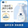 戴可思婴幼儿泡泡洗手液 300ml 商品缩略图2