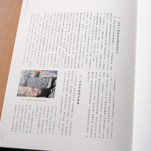 古甓书韵——千甓堂藏万岁砖研究 商品图4