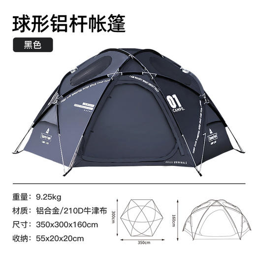 SunnyFeel山扉户外露营黑化半球形帐篷_铝杆野营圆形防雨防晒帐篷 商品图4