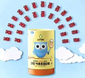 【英吉利叶黄素酯软糖】易吸收，呵护双眼，补充维生素，配方干净，酸酸甜甜很好吃。