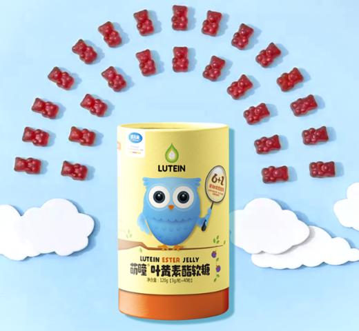 【英吉利叶黄素酯软糖】易吸收，呵护双眼，补充维生素，配方干净，酸酸甜甜很好吃。 商品图0