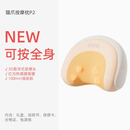 倍轻松（breo）倍轻松肩颈部斜方肌按摩器 猫爪按摩枕 商品图0