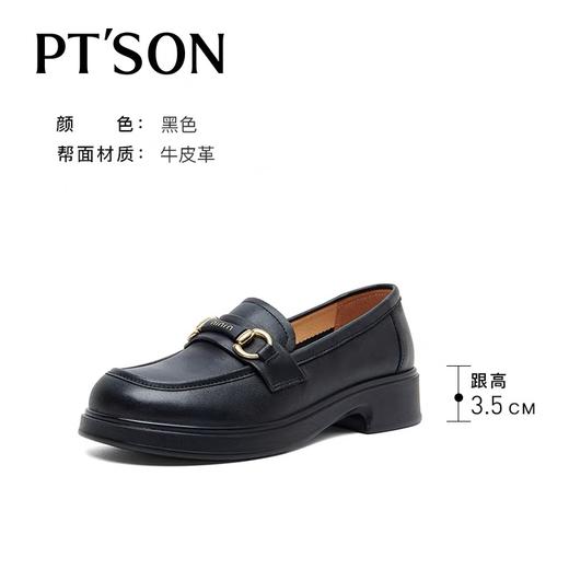 《云粉节》BF楼自由姿色（百田森）春秋厚底英伦风牛皮乐福鞋PJSA8022D  吊牌价939 商品图2