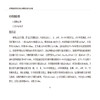 医学规培生应知应会心电图快速判读手册 王欣 谷丰 薛亚军主编 心电图临床 使读者知晓各种类型心电图特征 中国医药科技出版社 商品缩略图4