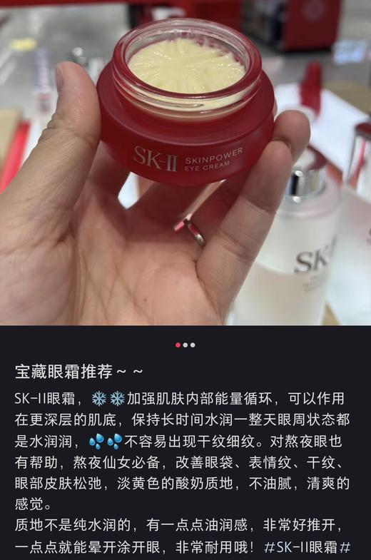 独家眼霜天花板‼️大红瓶眼霜 商品图2