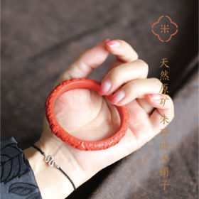 米马饰品 天然原款高含量朱砂手镯  吉祥八宝  繁花似锦