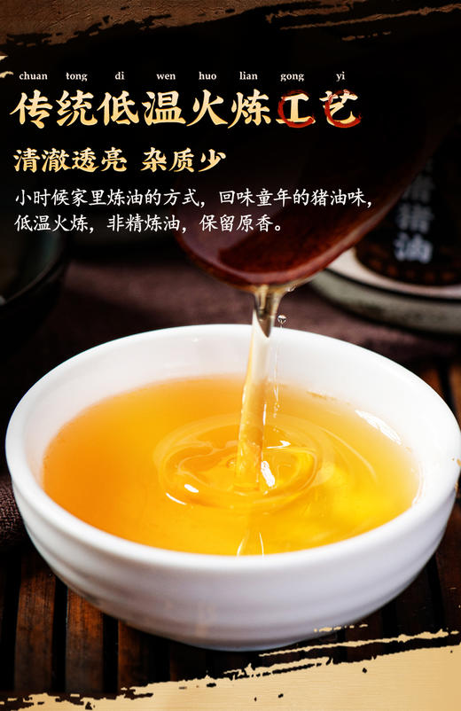 一正有机黑山猪油 商品图2