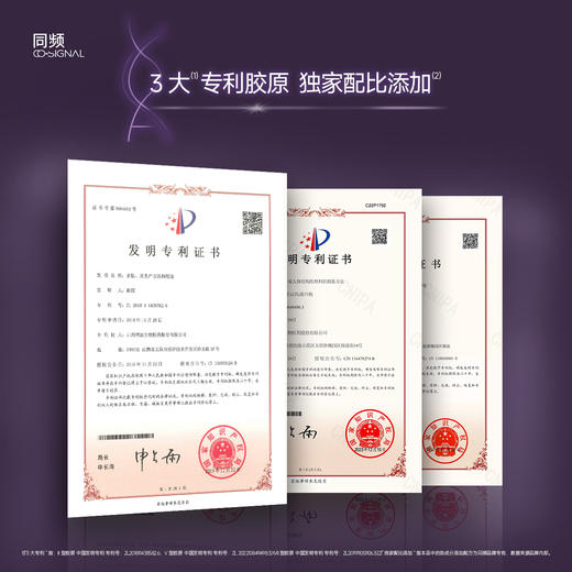 同频多重胶原修护敏感肌舒缓泛红保湿荷包蛋贴片面膜 1盒 【限时活动：赠：同款次抛1.6ml*5（5支装*1），到手5片面膜+次抛5支】 商品图4